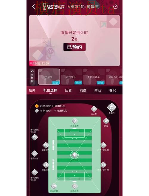 世界杯官方信息背景下的世界杯竞猜平台精选与安全入口